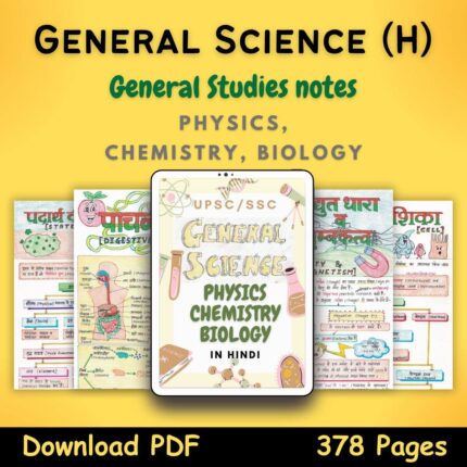 general science in hindi study notes pdf