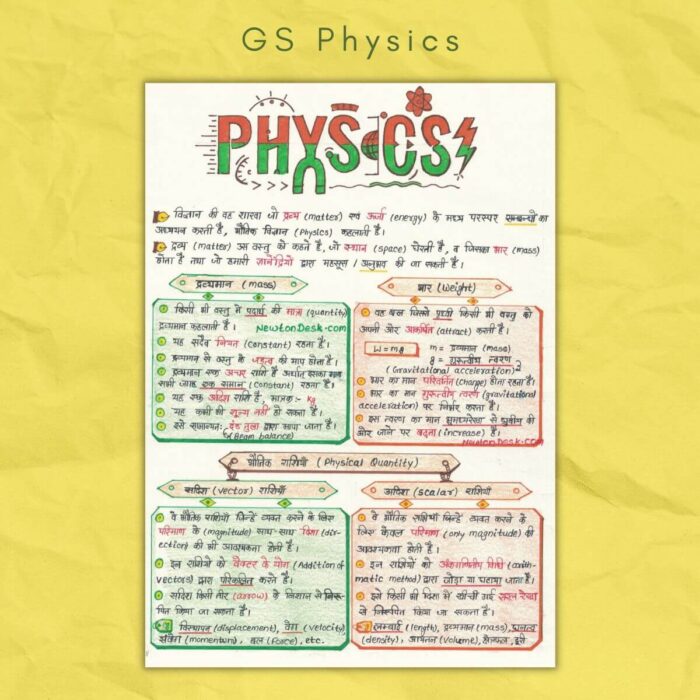 general science physics study notes sample